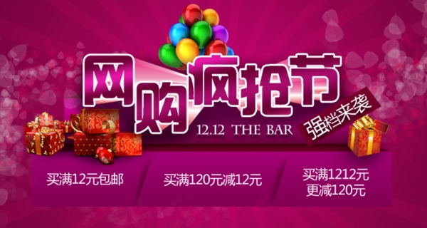 淘寶促銷海報