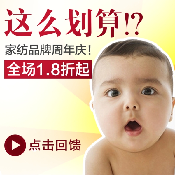 促銷淘寶直通車圖片