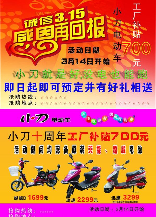 誠信315圖片