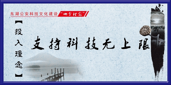 科技文化建設(shè)四個(gè)理念