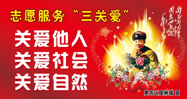 志愿服務(wù)