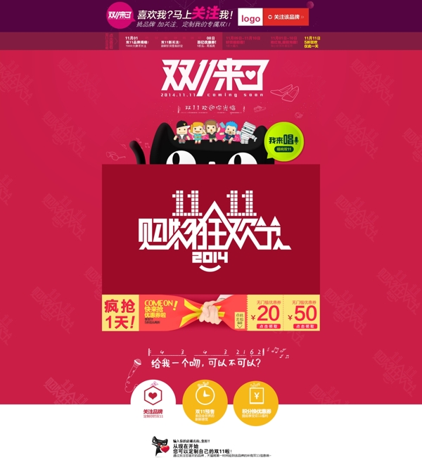雙十一海報(bào)素材