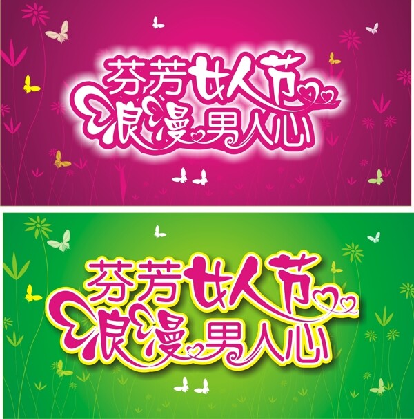 三八婦女節(jié)圖片