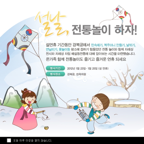 韩国广告宣传页psd网页素材