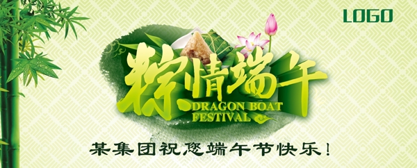 端午節(jié)賀卡