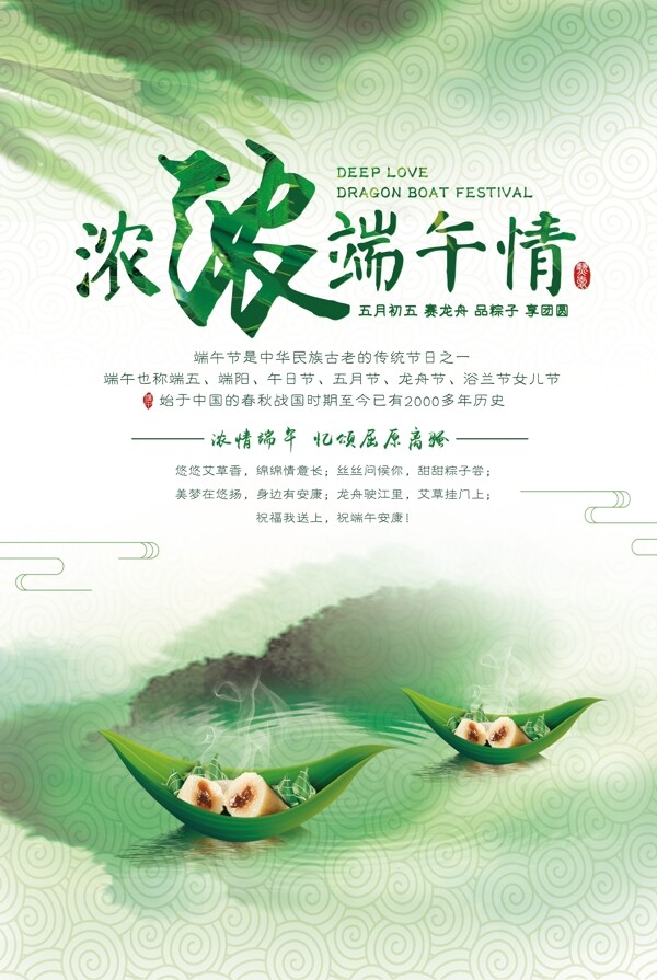 端午节