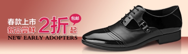 淘寶男鞋海報(bào)
