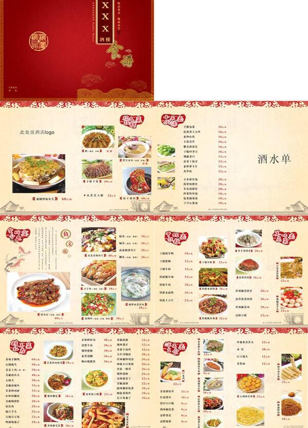 菜譜圖片