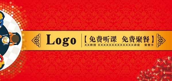 聚餐卡