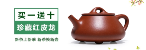 珍藏茶壶海报