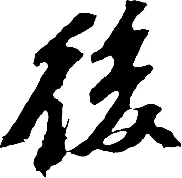 后