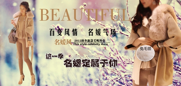 淘寶時(shí)尚女裝海報(bào)圖片