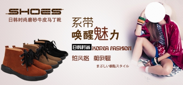淘寶女鞋海報