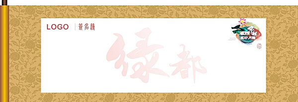 中秋节卷轴签名图片