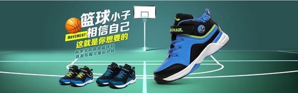 淘寶天貓全屏童鞋籃球場(chǎng)海報(bào)