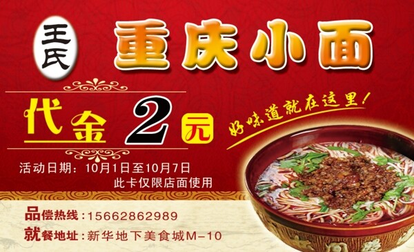 訂餐卡圖片