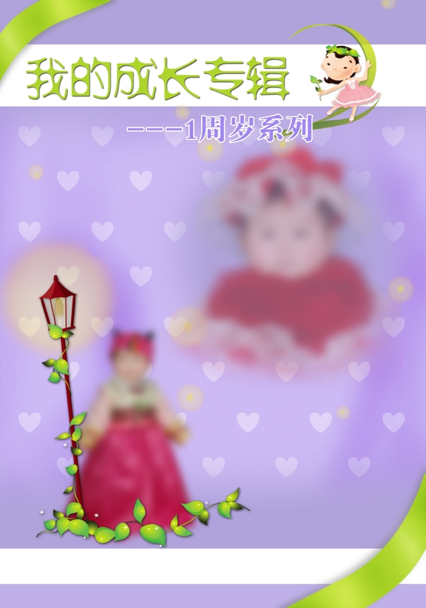 兒童相冊韓國風(fēng)格封面圖片
