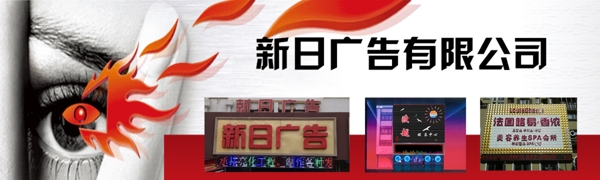 廣告公司banner