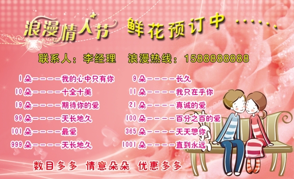 情人節(jié)圖片