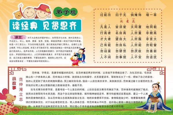 規(guī)展板圖片