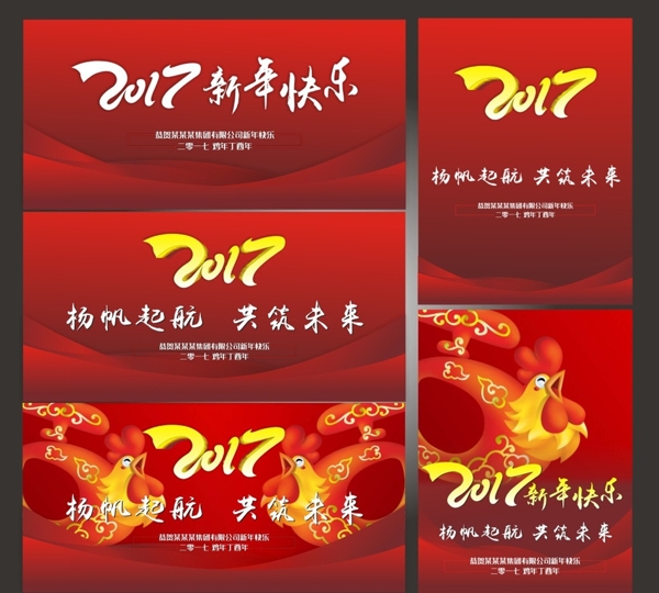 新年背景墙年会