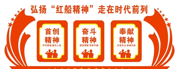 黨建文化