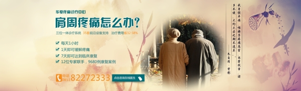 醫(yī)療病種banner