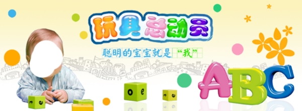 母嬰用品海報