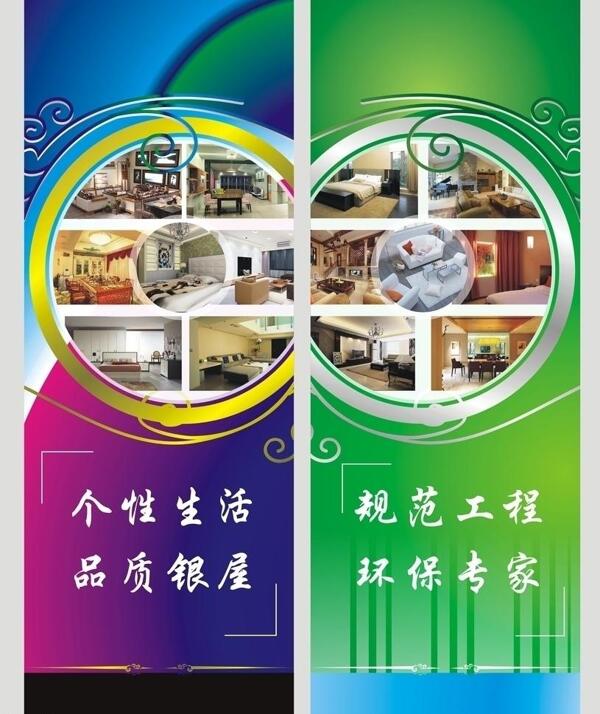 室內裝修x展架圖片