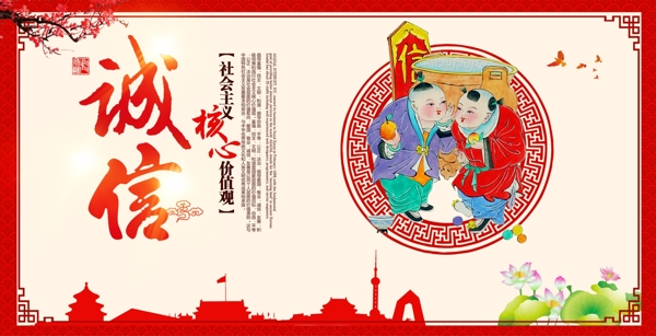 核心價(jià)值觀