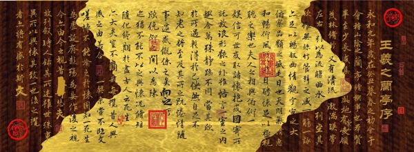 蘭亭序木藝雕刻圖片