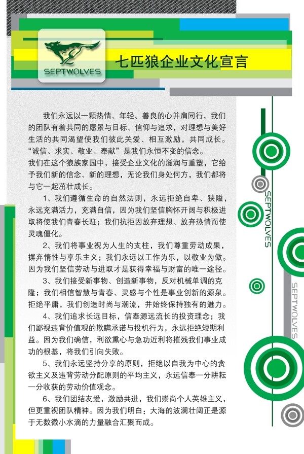 企業(yè)文化