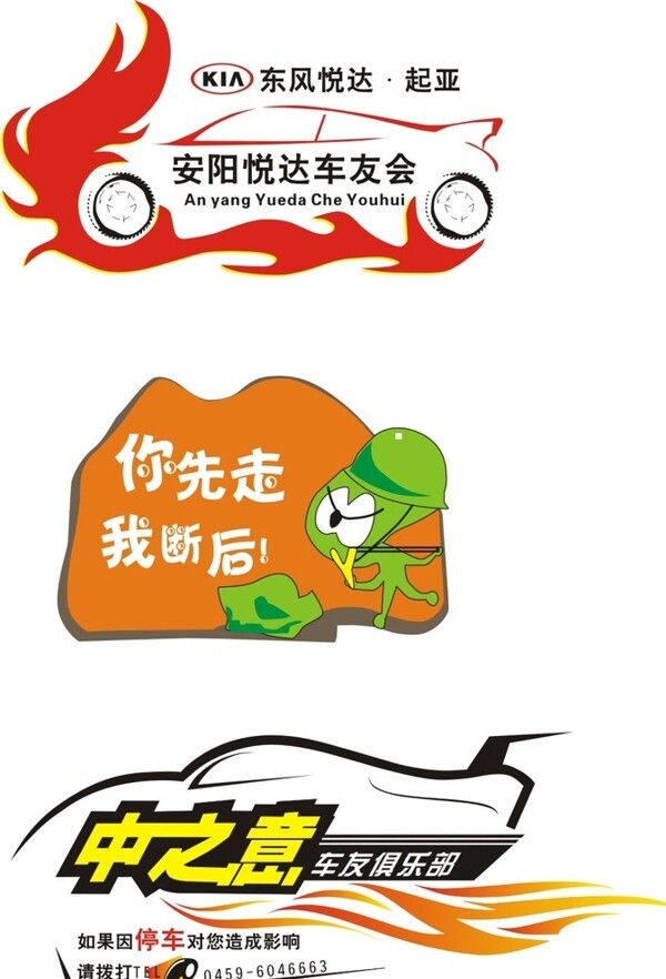 車貼