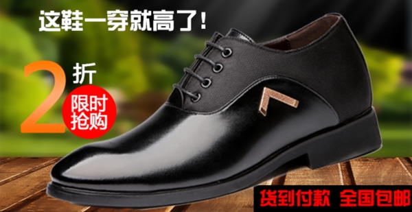 淘寶鞋子