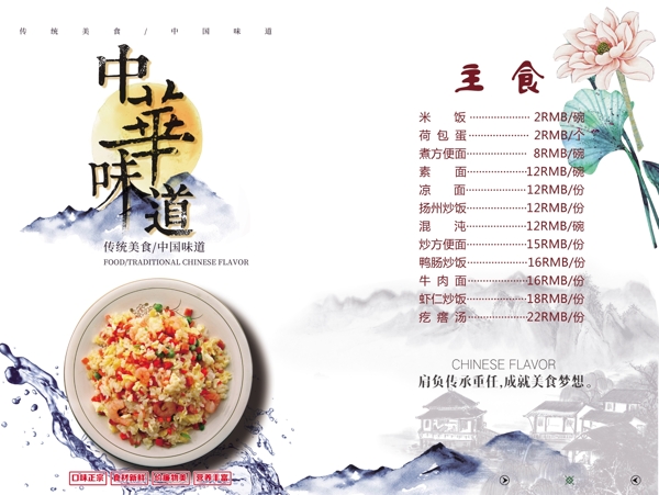 菜譜