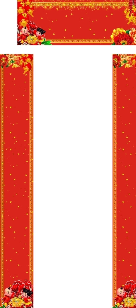 春節(jié)對聯