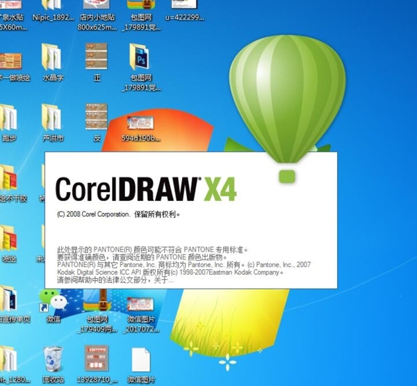 coreldrawX4平面設計