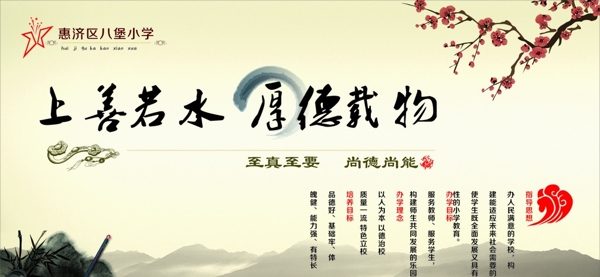 學(xué)校教育文化展板圖片