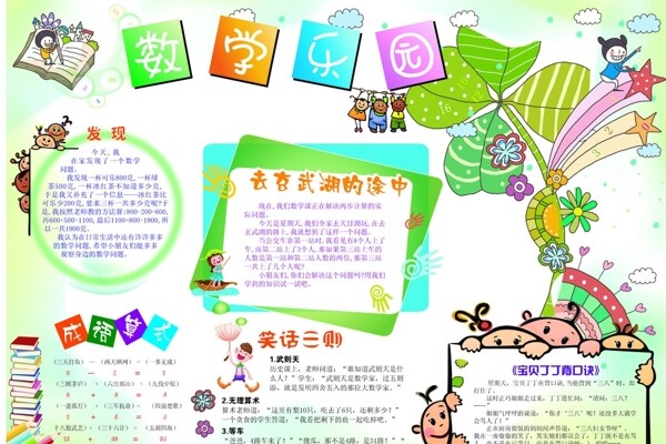 我的數(shù)學(xué)圖片