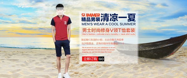 清凉夏季男装T恤短袖个性时尚首页全屏海报