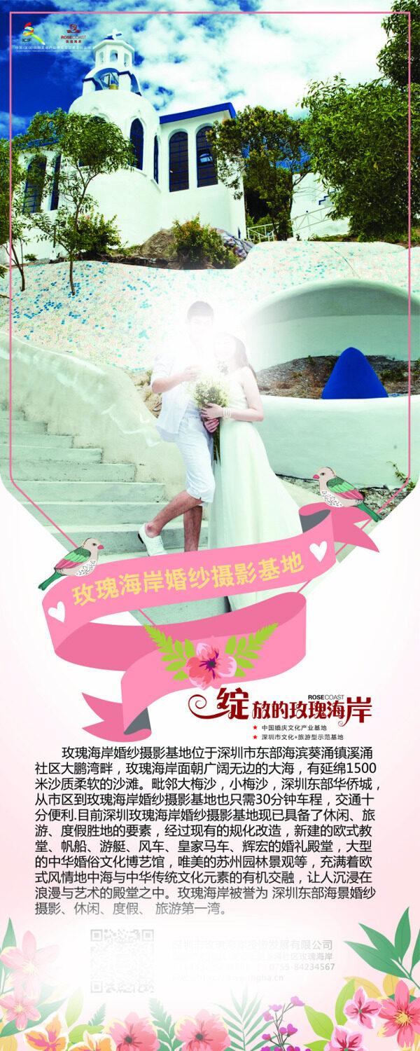 婚禮易拉寶