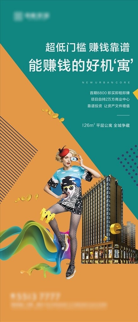 公寓价值点海报