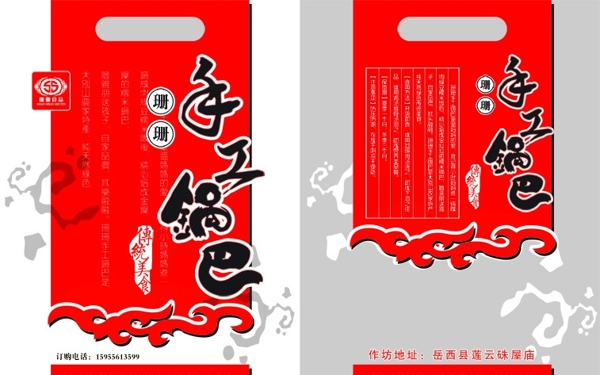 手工鍋巴包裝圖片
