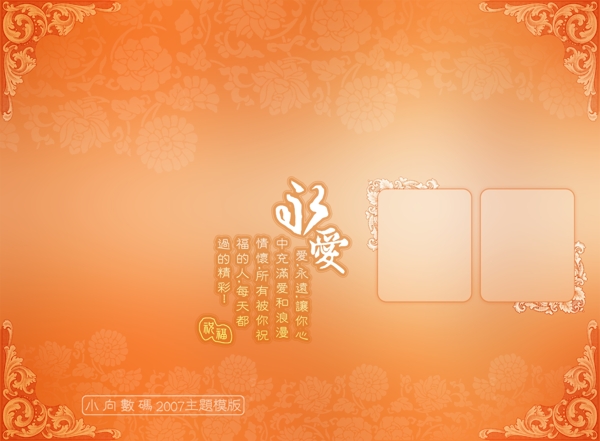 相冊模板