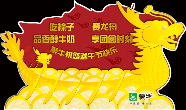 2012端午節(jié)圖片