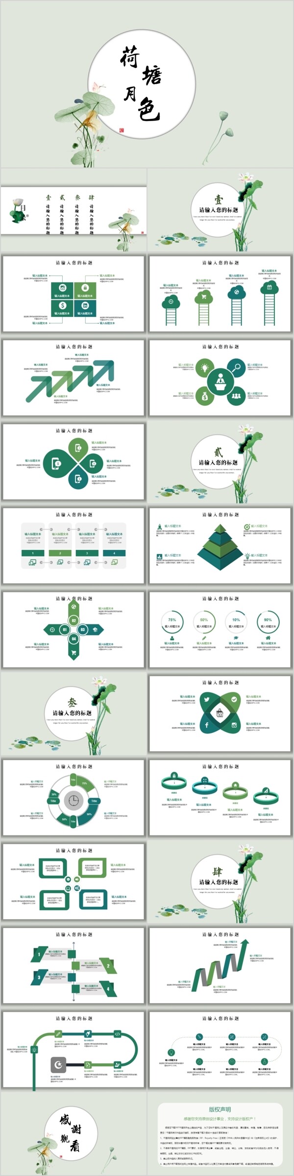 中國風(fēng)商務(wù)工作總結(jié)工作匯報年終總結(jié)PPT
