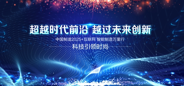 科技