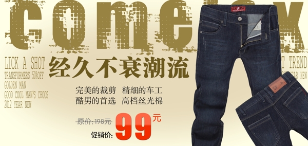 淘宝春季牛仔裤促销广告海报图片