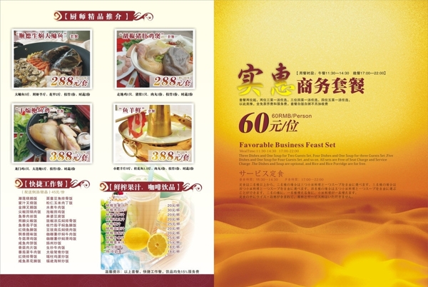 商務(wù)套餐圖片