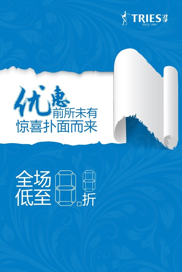 夏季促銷海報(bào)圖片